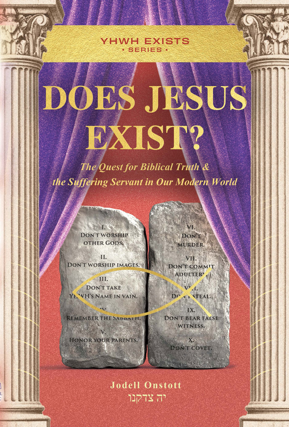 YHWH EXISTS